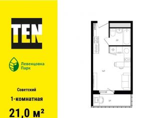 Продажа 1-ком. квартиры, 21 м2, Ростов-на-Дону, проспект Маршала Жукова, 13/1