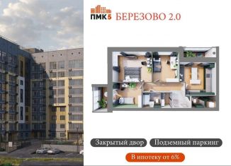 Продам трехкомнатную квартиру, 93.9 м2, Йошкар-Ола, микрорайон Западный