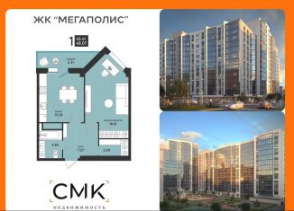 Продается однокомнатная квартира, 48.1 м2, Архангельск, улица Свободы, 16, Октябрьский округ