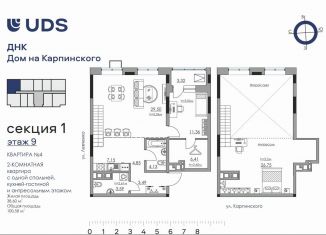 Трехкомнатная квартира на продажу, 100.6 м2, Пермь, Луньевская улица