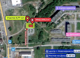 Продаю помещение свободного назначения, 209.3 м2, Новочеркасск, Поворотная улица, 1