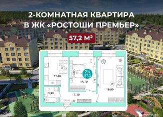 Двухкомнатная квартира на продажу, 57.2 м2, Оренбург, Ленинский район