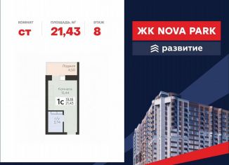 Продается квартира студия, 21.4 м2, Орёл, улица Панчука, 85, Заводской район