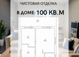 Продам дом, 100 м2, деревня Старые Киешки, Зеркальная улица
