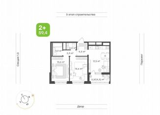 2-комнатная квартира на продажу, 59.4 м2, Татарстан