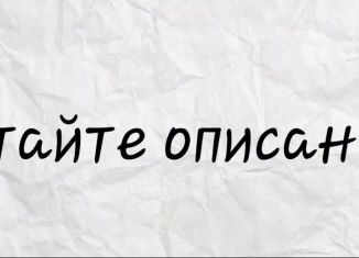 Продажа 2-ком. квартиры, 79.4 м2, Дербент, Сабновинская улица, 5А