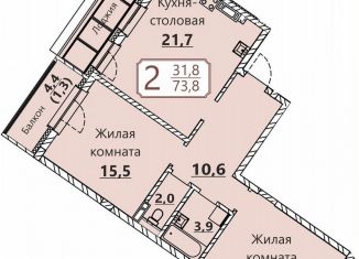 Продажа 2-ком. квартиры, 73.8 м2, Чебоксары