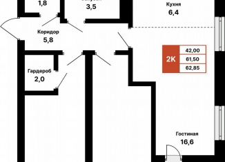 Продается 2-комнатная квартира, 62.9 м2, Республика Башкортостан