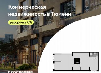 Продается помещение свободного назначения, 114.65 м2, Тюмень, улица Первооткрывателей, 11