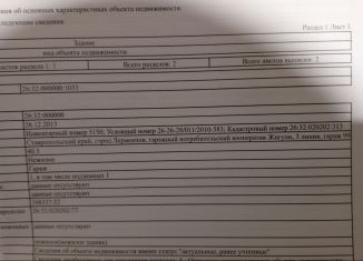 Продам гараж, 30 м2, Лермонтов, 3-я линия, 91