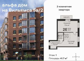 Продаю двухкомнатную квартиру, 41.7 м2, Пермь