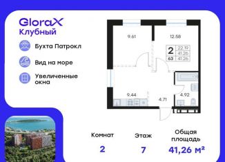 Продаю двухкомнатную квартиру, 41.3 м2, Владивосток, Первомайский район, жилой комплекс Клуб 25, 3