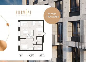 Продажа двухкомнатной квартиры, 70.3 м2, Республика Башкортостан