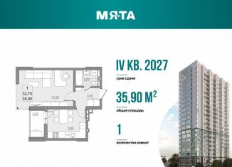 1-ком. квартира на продажу, 32.7 м2, Саратов, проспект Героев Отечества, 3