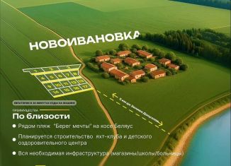 Продается земельный участок, 100 сот., село Новоивановка