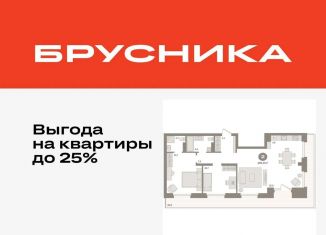 Продажа 2-комнатной квартиры, 101 м2, Тюмень, ЖК Речной Порт