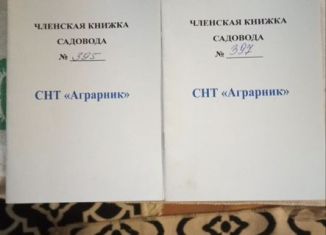 Продажа земельного участка, 5 сот., Махачкала