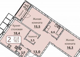 2-ком. квартира на продажу, 78.5 м2, Чебоксары