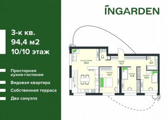 Трехкомнатная квартира на продажу, 94.4 м2, Бузулук, Рабочая улица, 70