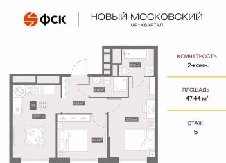 Продажа 2-ком. квартиры, 47.4 м2, посёлок Шушары