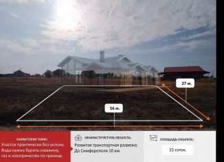 Продается земельный участок, 15 сот., село Строгоновка