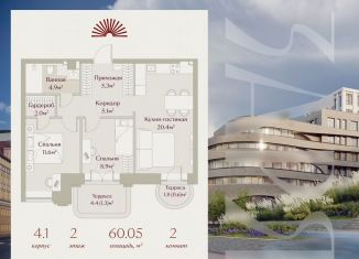 Продается двухкомнатная квартира, 60.1 м2, Татарстан, Щербаковский переулок, 5