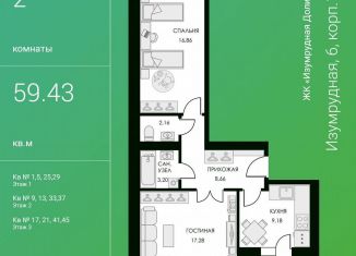 Продам двухкомнатную квартиру, 59.6 м2, Калужская область