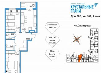 Продам двухкомнатную квартиру, 68.8 м2, Гусь-Хрустальный