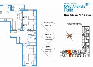 Продам 2-комнатную квартиру, 81.8 м2, Гусь-Хрустальный