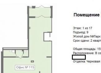 Продажа торговой площади, 155.5 м2, Пенза, улица Глазунова, 10