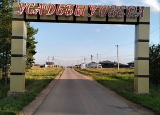 Продам земельный участок, 6.6 сот., деревня Чернышевка, Янтарная улица