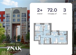 Продажа 2-ком. квартиры, 72 м2, Киров, улица Дмитрия Козулева, 2к3