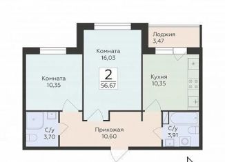 Продаю двухкомнатную квартиру, 56.6 м2, Воронеж