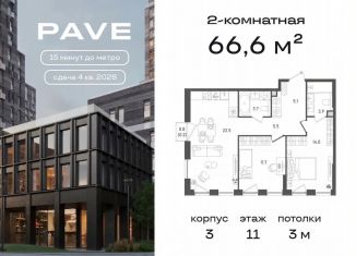 Продается 2-ком. квартира, 66.6 м2, Москва, метро ЗИЛ