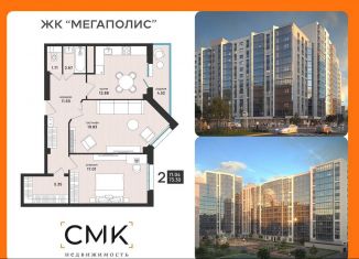 Продажа 2-ком. квартиры, 73.3 м2, Архангельск, улица Свободы, 16
