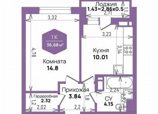 Продам 1-ком. квартиру, 36.7 м2, Краснодар, Константиновская улица, 5лит6, микрорайон Плодородный-2