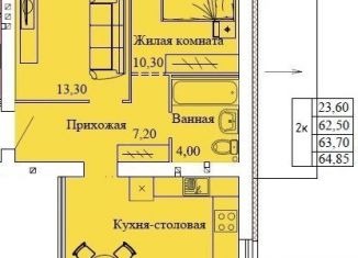 Продается 2-комнатная квартира, 64.9 м2, Кохма