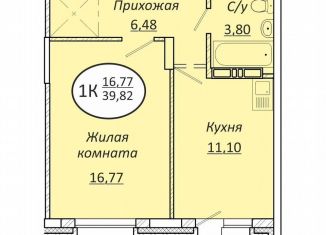 Продается однокомнатная квартира, 39.8 м2, Новосибирск, метро Золотая Нива