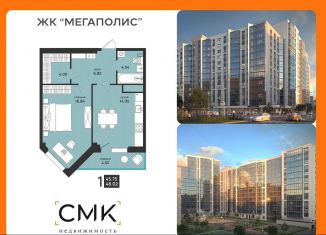 Продаю 1-ком. квартиру, 48.3 м2, Архангельск, улица Свободы, 16
