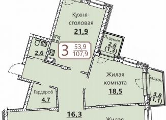 Продаю 3-комнатную квартиру, 107.9 м2, Чувашия