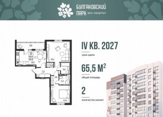 Продается 2-ком. квартира, 60 м2, Саратов, улица имени Евгения Долгина, 6