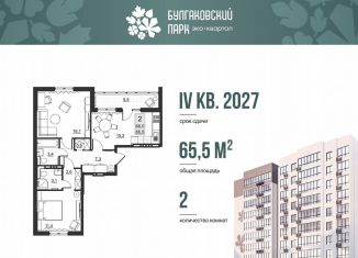 Продажа двухкомнатной квартиры, 60 м2, Саратов, улица имени Евгения Долгина, 6