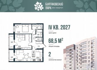 Продаю 2-комнатную квартиру, 62.1 м2, Саратов, улица имени Евгения Долгина, 6