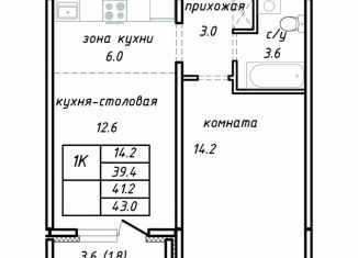 Продажа 1-комнатной квартиры, 41.2 м2, Барнаул