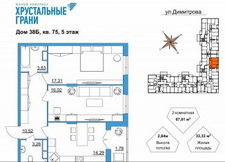 Продам двухкомнатную квартиру, 67 м2, Гусь-Хрустальный