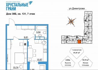 Продам однокомнатную квартиру, 41.5 м2, Гусь-Хрустальный