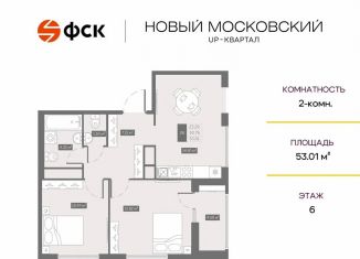 Продажа 2-комнатной квартиры, 53 м2, посёлок Шушары