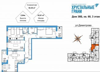Продам 3-комнатную квартиру, 92.4 м2, Гусь-Хрустальный