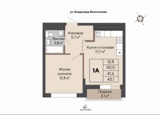 Продажа 1-ком. квартиры, 41.6 м2, Екатеринбург, Орджоникидзевский район