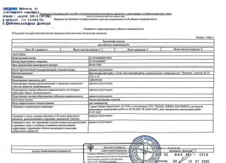 Продам участок, 5.7 сот., село Краевско-Армянское, СТ Ясная поляна, 10